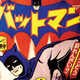 Image for article titled Bat-Manga Ignites Online War Of Words Between Fans And Author